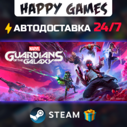 Marvel's Guardians of the Galaxy STEAM АВТОДОСТАВКА