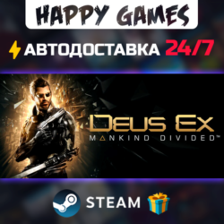 Deus Ex: Mankind Divided STEAM АВТОДОСТАВКА