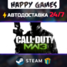 Call of Duty: Modern Warfare 3 (2011) STEAM АВТОДОСТАВКА