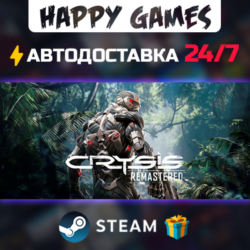 Crysis Remastered STEAM АВТОДОСТАВКА