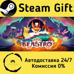 🚀 Beastro 🤖 Steam Gift Россия ⚡ мгновенно