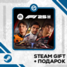 F1® 25 • GLOBAL (БЕЗ RU)
