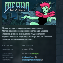 Alruna: End of History АВТОДОСТАВКА STEAM GLOBAL МГНОВЕННО ЛИЦЕНЗИЯ