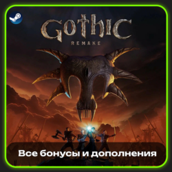 GOTHIC 1 REMAKE | ВСЕ БОНУСЫ И ДОПОЛНЕНИЯ | STEAM | NO GUARD