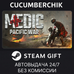 Medic: Pacific War✅STEAM GIFT AUTO✅RU МИР