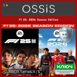 КЛЮЧ F1 25 2026 Season Edition XBOX Код