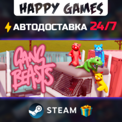 Gang Beasts STEAM АВТОДОСТАВКА