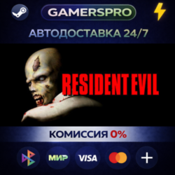 Resident Evil (1996) ВЫБОР РЕГИОНА STEAM GIFT АВТО