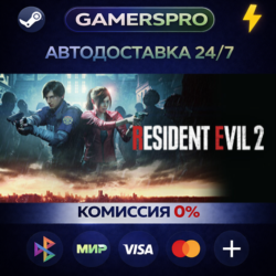 RESIDENT EVIL 2 / BIOHAZARD RE:2 Deluxe Edition ВЫБОР РЕГИОНА STEAM GIFT АВТО