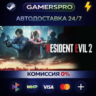 RESIDENT EVIL 2 / BIOHAZARD RE:2 Deluxe Edition ВЫБОР РЕГИОНА STEAM GIFT АВТО