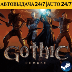 Gothic 1 Remake | Steam | АВТОВЫДАЧА 24/7