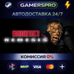 Resident Evil 3 Nemesis (1999) ВЫБОР РЕГИОНА STEAM GIFT АВТО