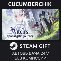 Witch's Apocalyptic Journey✅STEAM GIFT AUTO✅RU МИР