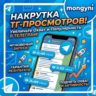 Telegram post Views