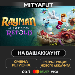 Rayman Legends Retold - Deluxe Edition (Pre-purchase) | ПОДАРОК STEAM