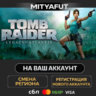 Tomb Raider: Legacy of Atlantis - Deluxe Edition | ПОДАРОК STEAM