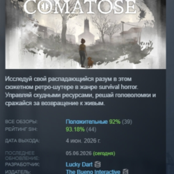 Comatose АВТОДОСТАВКА STEAM GLOBAL МГНОВЕННО ЛИЦЕНЗИЯ