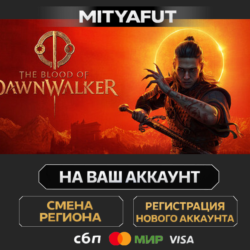 The Blood of Dawnwalker Eclipse Edition | ПОДАРОК STEAM