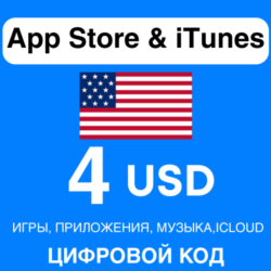 App Store/iTunes Подарочная Карта США 4 USD APPLE КОД