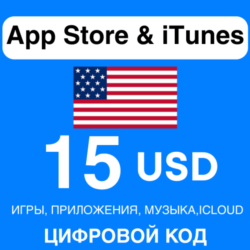 App Store/iTunes Подарочная Карта США 15 USD APPLE КОД
