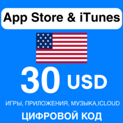 App Store/iTunes Подарочная Карта США 30 USD APPLE КОД