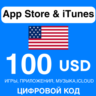 App Store/iTunes Подарочная Карта США 100 USD APPLE КОД