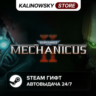 WARHAMMER 40,000: MECHANICUS II 2 · ВЕСЬ МИР