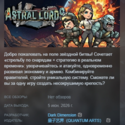 杀手精神病兔子… 在太空！新星拓荒～ Astral Lords АВТОДОСТАВКА STEAM GLOBAL МГНОВЕННО ЛИЦЕНЗИЯ