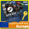 СТИМ КАРТЫ ЕВРОПА STEAM КОД ПОПОЛНЕНИЯ EUR Действительно в 36 странах ЕС
