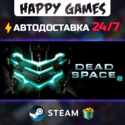 Dead Space 2 STEAM АВТОДОСТАВКА