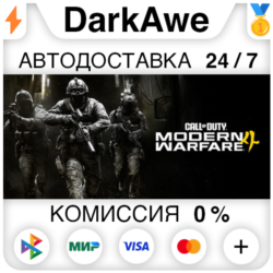 Call of Duty®: Modern Warfare® 4 (2026)  ВЫБОР STEAM   АВТОДОСТАВКА   0%