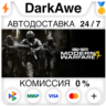 Call of Duty®: Modern Warfare® 4 (2026)  ВЫБОР STEAM   АВТОДОСТАВКА   0%