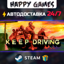 Keep Driving STEAM АВТОДОСТАВКА