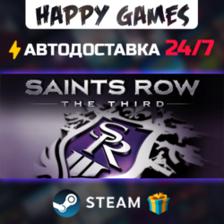 Saints Row: The Third - The Full Package STEAM АВТОДОСТАВКА