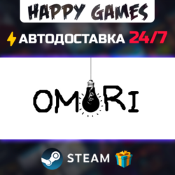 OMORI STEAM АВТОДОСТАВКА