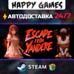 Escape from Yandere STEAM АВТОДОСТАВКА