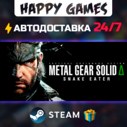 METAL GEAR SOLID  : SNAKE EATER Digital Deluxe Edition STEAM АВТОДОСТАВКА