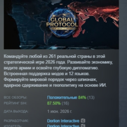 Global Protocol: New World Order АВТОДОСТАВКА STEAM GLOBAL МГНОВЕННО ЛИЦЕНЗИЯ