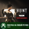 Hunt Showdown 1896 - Сердце Нижнего Де-Салля XBOX