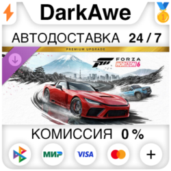 Forza Horizon 6 Premium Upgrade Bundle DLC STEAM•RU   АВТОДОСТАВКА   0%