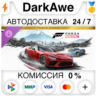 Forza Horizon 6 Premium Upgrade Bundle DLC STEAM•RU   АВТОДОСТАВКА   0%