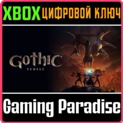 GOTHIC 1 REMAKE XBOX SERIES S|X КЛЮЧ/КОД