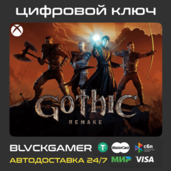 Gothic 1 Remake (XBOX) - Ключ