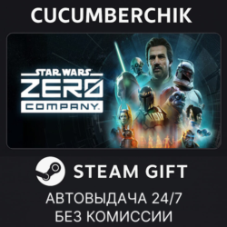 STAR WARS Zero Company™✅STEAM GIFT AUTO✅RU МИР