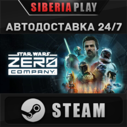 STAR WARS Zero Company Deluxe Edition STEAM KZ/UA/СНГ