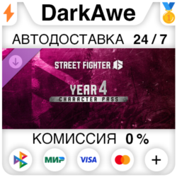 Street Fighter™ 6 — Пропуск персонажа на 4-й год DLC STEAM•RU ⚡️АВТОДОСТАВКА 💳0%