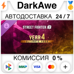 Street Fighter™ 6 — Полный пропуск на 4-й год DLC STEAM•RU ⚡️АВТОДОСТАВКА 💳0%