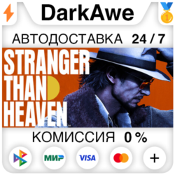 STRANGER THAN HEAVEN  ВЫБОР STEAM•RU ⚡️АВТОДОСТАВКА 💳0%