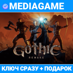 Gothic 1 Remake (steam ключ, РОССИЯ   СНГ)   ПОДАРОК
