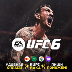 Украина\Турция\ МИР PS 5 UFC 6 Playstation  выбор региона   выбор издания
